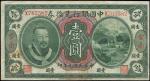 民国元年（1912年）中国银行兑换券黄帝像壹圓一枚，雲南地名，八五成新