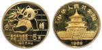 1989年熊猫P版精制纪念金币1/20盎司 PCGS Proof 68