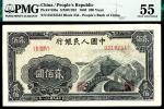 1949年第一版人民币贰佰圆，炼钢图，PMG 55