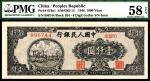 1948年第一版人民币“双马耕地”壹仟圆，六位号