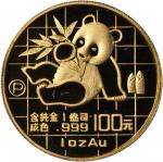 1989年熊猫P版精制纪念金币1盎司 PCGS Proof 69