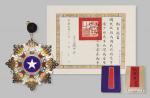 20041947年国民政府颁予施觉民将军三等景星勋章一枚