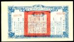 1938年晋察冀边区行政委员会救国公债票壹圆，编号652176，有黄，F