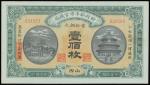 Market Stabilisation Currency Bureau, 100coppers, 1915, Shansi, serial number 631523, green, orange 