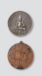西藏金刚上师诺那乎图克图喇嘛银章、铜章各一枚