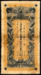 光绪三十年（1904年），江西官银钱总号壹串