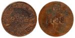民国常州东戴镇伍分铜质代用币 近未流通