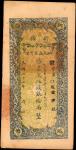 民国二十二年新疆财政厅库官票拾两。 CHINA--PROVINCIAL BANKS. Sinkiang Provincial Government. 10 Taels, 1933. P-S1875. 