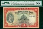 1956年渣打银行10元（罗马兵）编号T/G4125668, PMG55
