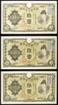 日本 1次10円札 Bank of Japan 10Yen(1st Wake) 昭和5年(1930~) 返品不可 要下見 Sold as is No returns UNC