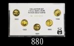 1982-1986年熊猫纪念金币1/10盎司一组5枚 完未流通