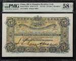 1919年英商香港上海汇丰银行伍圆上海地名 PMG AU 58 EPQ The Hong Kong & Shanghai Banking Corporation