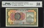 民国十二年河南省银行伍圆。(t) CHINA--PROVINCIAL BANKS. Provincial Bank of Honan. 5 Yuan, 1923. P-S1689c. PMG Choi