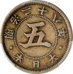明治二十八年五钱银币。JAPAN. 5 Sen, Year 28 (1895). Mutsuhito (Meiji). PCGS EF-45 Gold Shield.