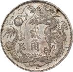 宣统三年大清银币贰角普通 PCGS MS 63 CHINA. 20 Cents, Year 3 (1911). Tientsin Mint. Hsuan-tung (Xuantong [Puyi]).