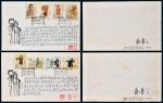 FDC 1962年纪94梅兰芳有齿邮票中国集邮公司首日封二全
