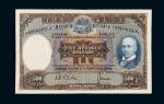 1968年香港上海汇丰银行纸币伍百圆一枚，八成新