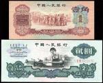 第三版人民币共2枚，详分：1960年枣红壹角、车工贰圆各1枚，九五成新