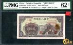 1949年中国人民银行贰佰圆票样一张  PCGS 62编号： 7045178-019