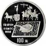 1992年中国古代科技发明发现(第1组)纪念铂币1盎司指南针 PCGS Proof 67