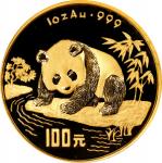 1995年熊猫纪念金币1盎司精制版饮水 PCGS Proof 68 CHINA. 100 Yuan, 1995. Panda Series.