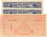 BANKNOTES. CHINA - REPUBLIC, GENERAL ISSUES. Farmers Bank of China : 5-Yuan, 1 November, 1942, seria