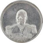 1923年曹锟武装像宪法成立纪念银币一枚，PCGS鉴定评级金盾MS63