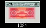 一九五六年中国人民银行一圆The Peoples Bank of China, $1, 1956, s/n 6680244. PMG EPQ66 Gem UNC