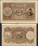 The Imperial Bank of Persia, obverse and reverse archival photographs showing designs for 5 tomans, 