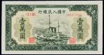 1949年第一版人民币壹万圆军舰 