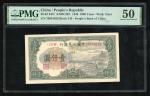 1949年中国人民银行第一版人民币壹仟圆“钱塘江桥”，编号V IV III 79034628，PMG 50