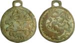 WESTERN LIAO: AE Khitan pendant charm/amulet (44.77g), 46mm; dragon // archer on horseback, small an