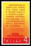 1967, "Long Live Chairman Mao Our Great Teacher" (W2) complete (Yang W12-19. Scott 949-956), bright 