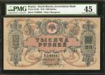 俄罗斯南部。1919年政府银行1,000卢比。PMG Choice Extremely Fine 45.