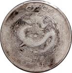 新疆省造饷银一两龙面回文 PCGS F 12  Sinkiang Province, silver 1 tael, ND(1910)