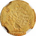 1853年缅甸狮子金币1 Pe。BURMA. Gold Pe, CS 1214 (1852). Mindon. NGC AU-50.
