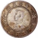 孙中山像开国纪念壹圆军阀版 PCGS VF Details China, Republic, [PCGS VF Detail] silver dollar, ND (1927),  Memento D