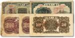 第一版人民币单面票样共5枚不同