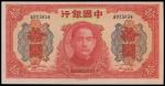 CHINA--REPUBLIC. Central Bank of China. 10 Yuan, 1941. P-95.