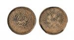 1915年少数民族地区银雪阿银币银币一枚