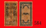 光绪三十四年信义储蓄银行一佰枚，罕见。整体无损、纸质坚韧，七成新Xin Yi Savings Bank， 100 Copper Coins， Kuang Hsu Yr 34 (1908)， s/n u