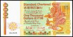 1988年香港渣打银行一千圆，Z版补票，PMG66EPQ
