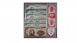 1947年中央银行壹万圆（一组八枚） 