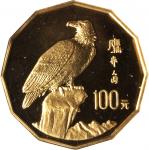 1995年中国近现代名画系列纪念金币1/2盎司鹰 完未流通