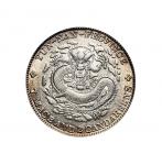 1907年云南省造光绪元宝（老云南）七钱二分银币（LM418）