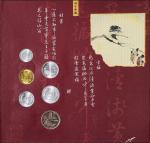 1993年中华人民共和国流通硬币套装精制等多枚 完未流通