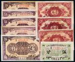 1932-33年中华苏维埃纸币一组九枚