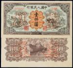 1949年第一版人民币壹仟圆耕地工厂单正、反样票 