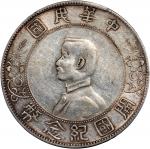 孙中山像开国纪念壹圆普通 PCGS XF 45  China, Republic, silver $1, ND(1927)