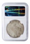 1908年光绪年造造币总厂光绪元宝七钱二分银币（LM11）